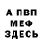 АМФЕТАМИН Розовый Reynaldo Barros