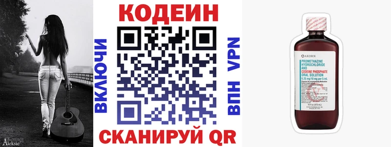 купить наркотик  Полтавская  Codein напиток Lean (лин) 